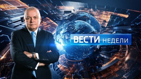 Вести недели с Дмитрием Киселёвым 29.12.2019
