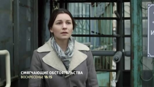 Смягчающие обстоятельства 1, 2, 3, 4 серия 24.08.19 смотреть онлайн