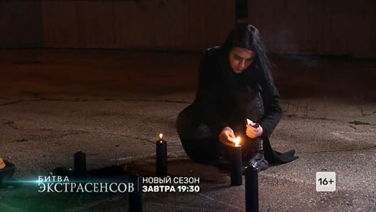 Битва экстрасенсов 20 сезон 3 выпуск 12.10.2019