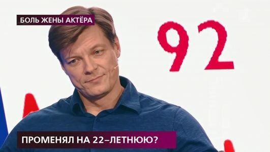 На самом деле 30.10.2019 - Алексей Моисеев променял жену на 22-летнюю?