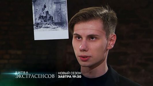 Битва экстрасенсов 20 сезон 11 серия 07.12.2019