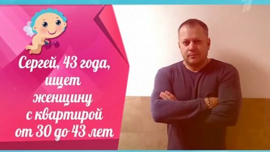 Давай поженимся 05.02.2020