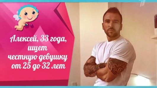 Давай поженимся 08.06.2020 - Массажист-трудоголик