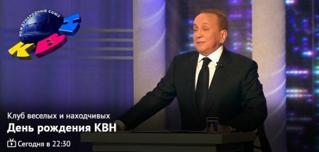 КВН 2019 Высшая лига 12.05.2019
